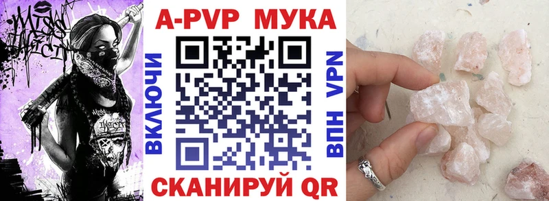 Alpha-PVP мука Торопец