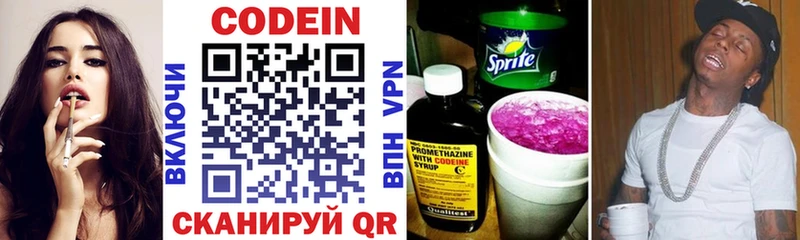 Купить  Торопец  Codein Purple Drank 