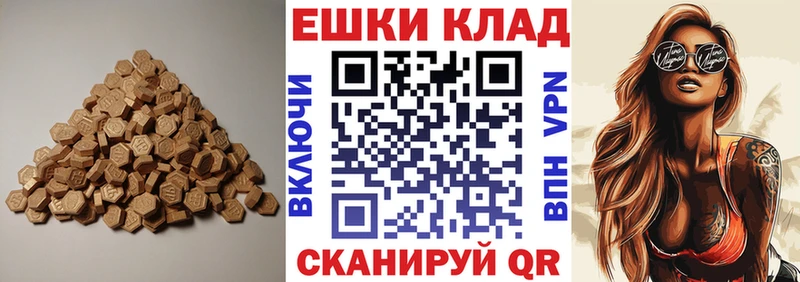 ЭКСТАЗИ круглые  Купить  Торопец 