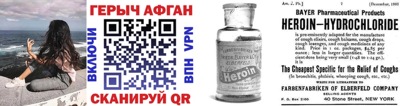 ГЕРОИН VHQ  Купить закладки  Торопец 