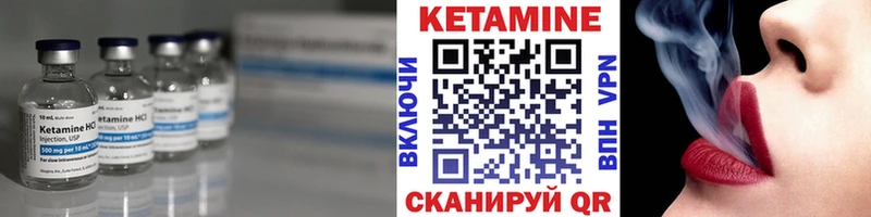 Купить  Торопец  КЕТАМИН VHQ 